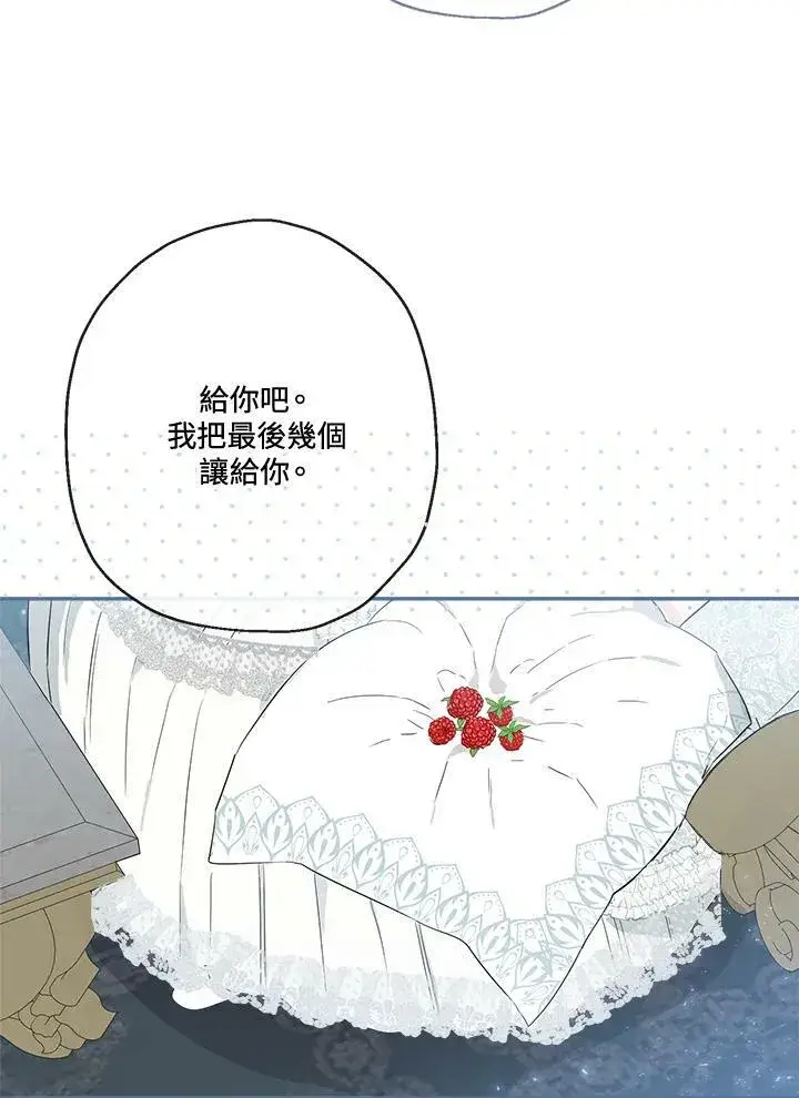 《伯爵家私生女的婚后生活》第47话图86