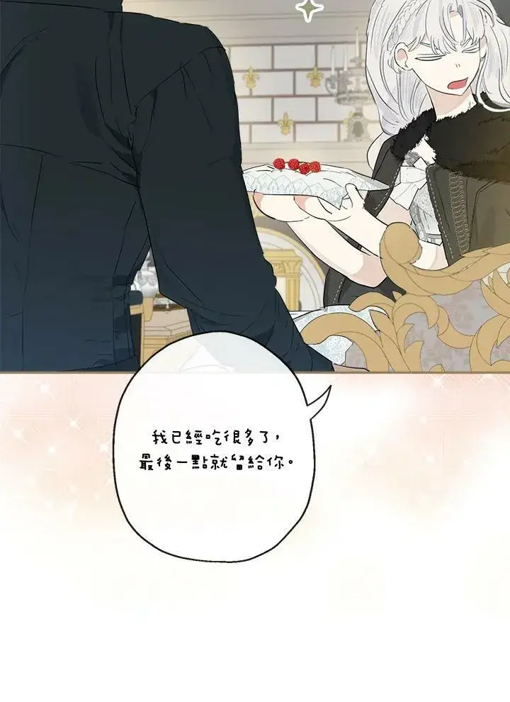 《伯爵家私生女的婚后生活》第47话图88