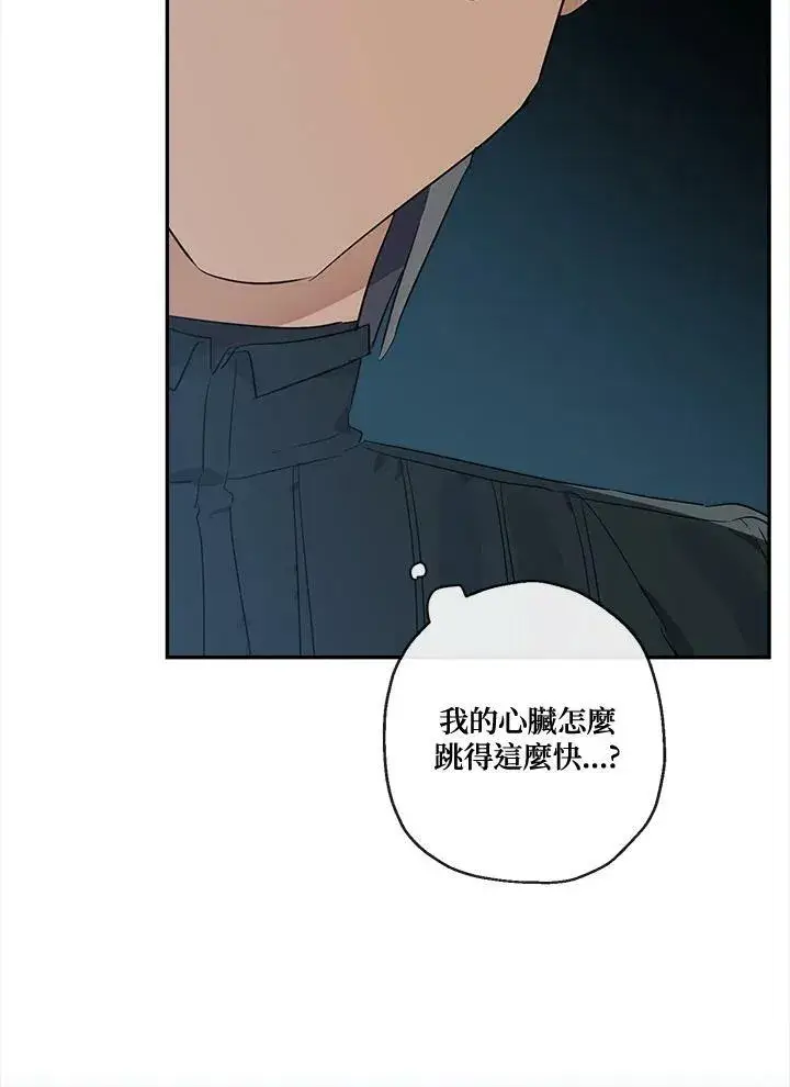 《伯爵家私生女的婚后生活》第47话图91