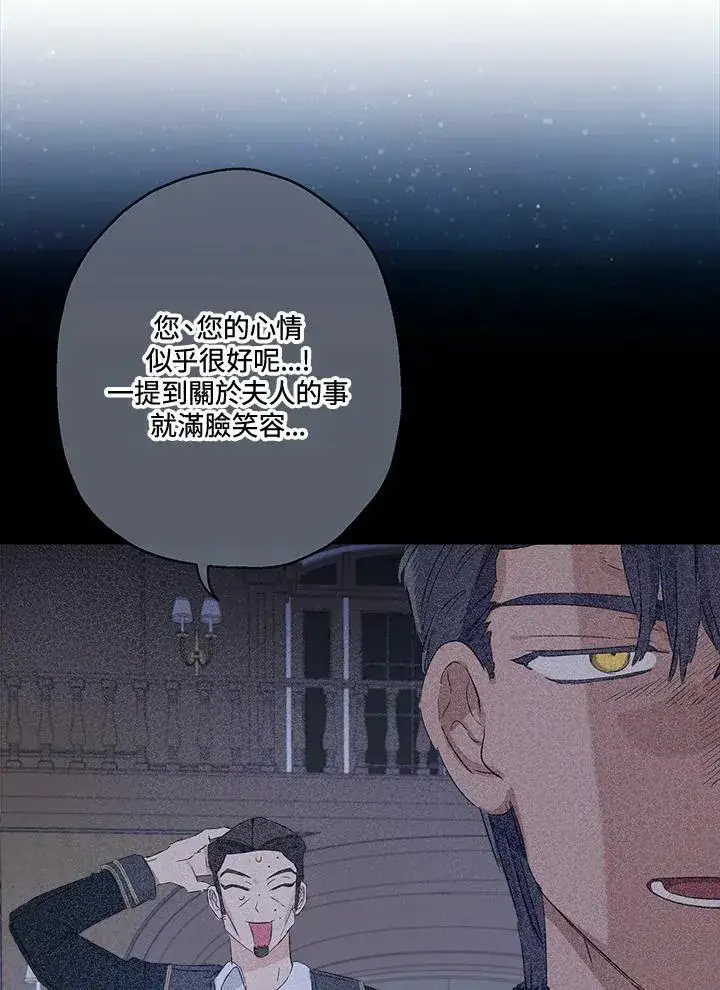 《伯爵家私生女的婚后生活》第47话图92