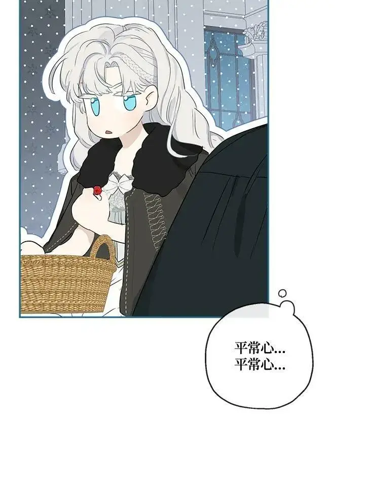 《伯爵家私生女的婚后生活》第47话图98