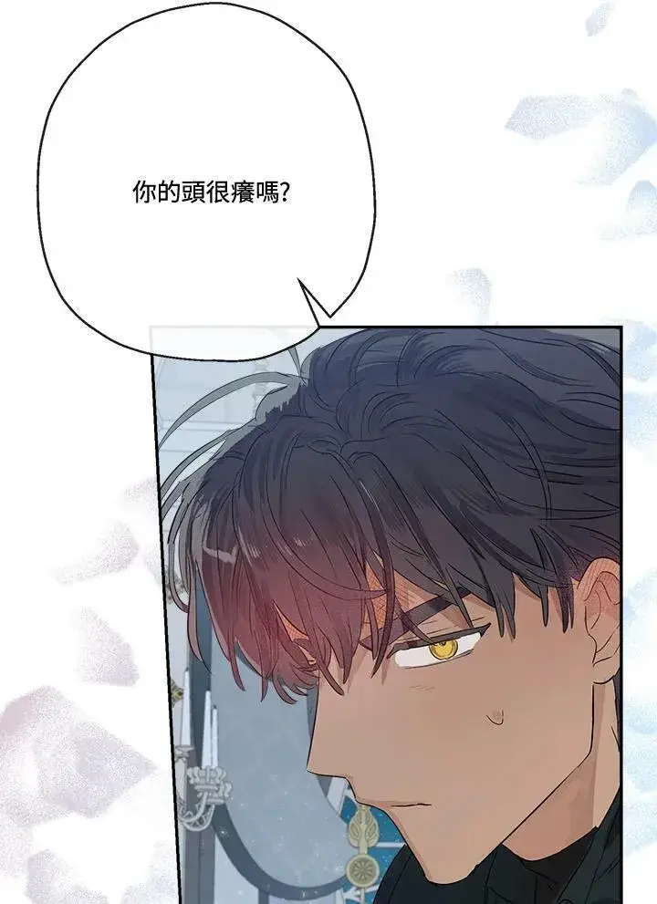 《伯爵家私生女的婚后生活》第47话图99