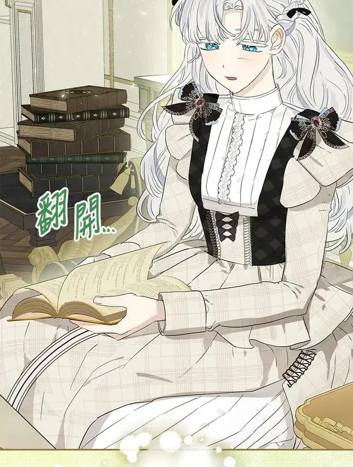 《伯爵家私生女的婚后生活》第48话图100
