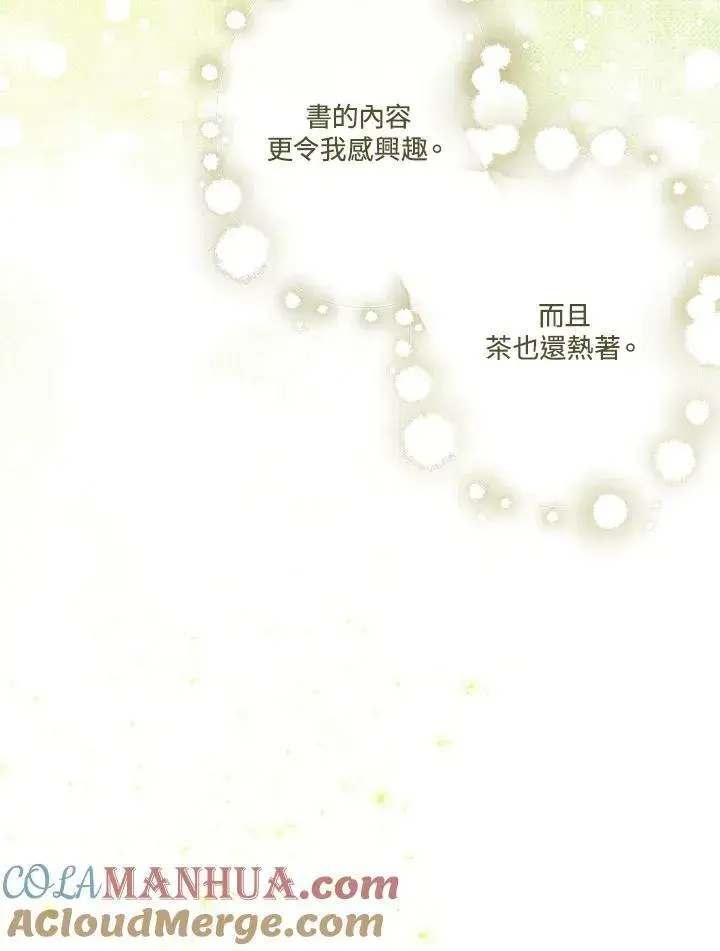 《伯爵家私生女的婚后生活》第48话图101