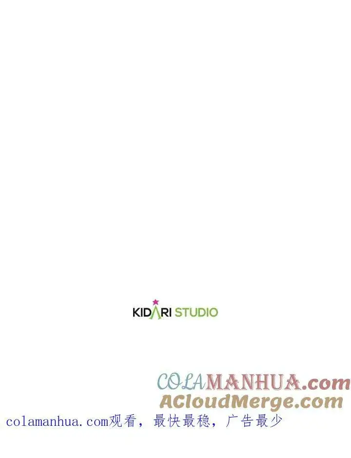 《伯爵家私生女的婚后生活》第48话图105