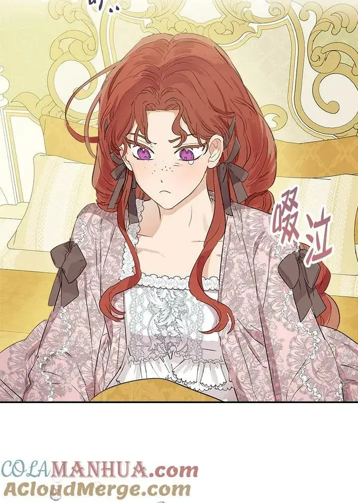 《伯爵家私生女的婚后生活》第48话图21