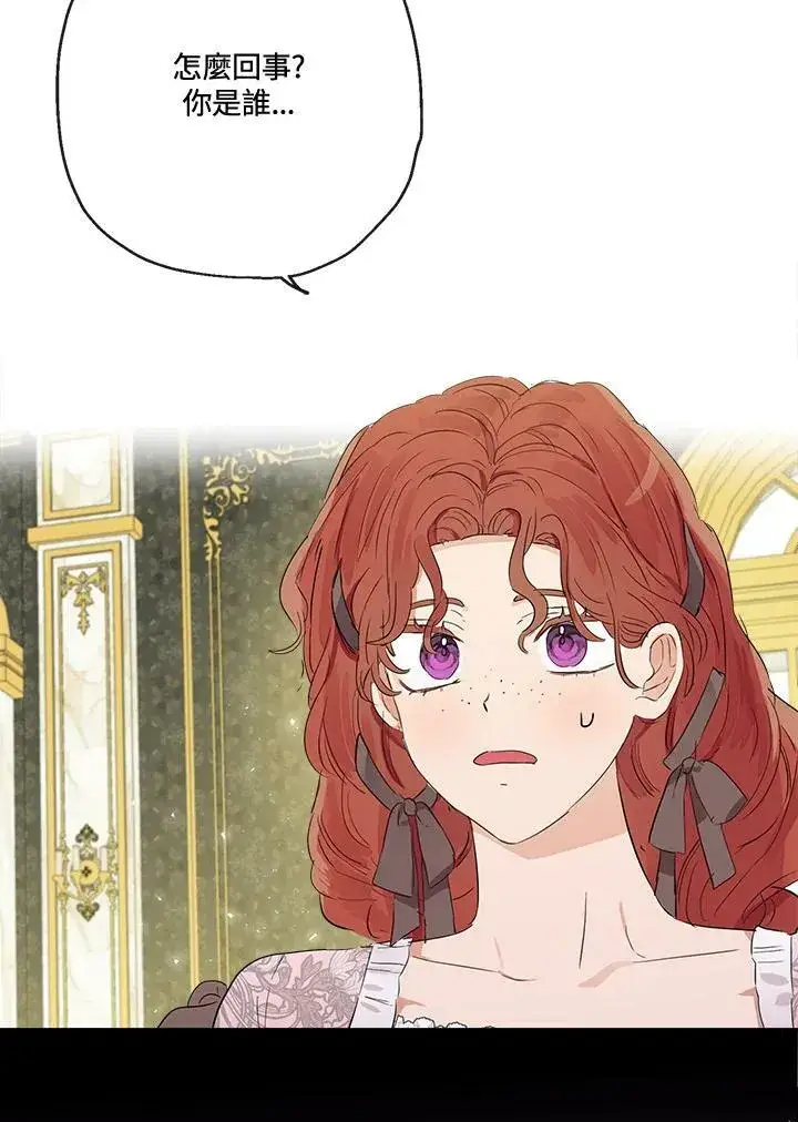 《伯爵家私生女的婚后生活》第48话图28