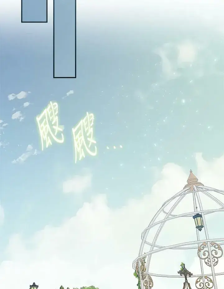 《伯爵家私生女的婚后生活》第48话图3