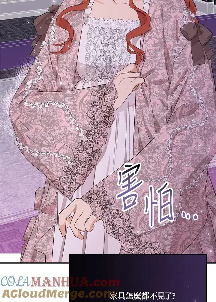 《伯爵家私生女的婚后生活》第48话图33