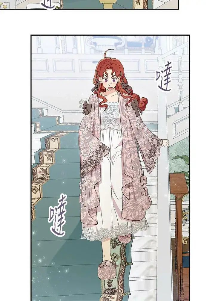《伯爵家私生女的婚后生活》第48话图39