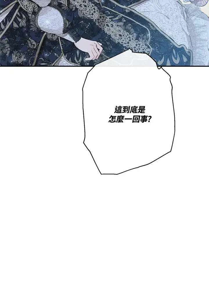 《伯爵家私生女的婚后生活》第48话图43