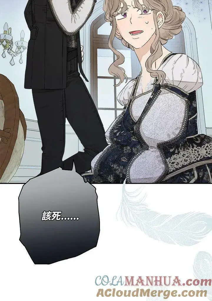 《伯爵家私生女的婚后生活》第48话图45