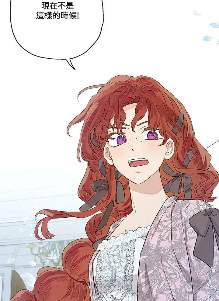 《伯爵家私生女的婚后生活》第48话图55