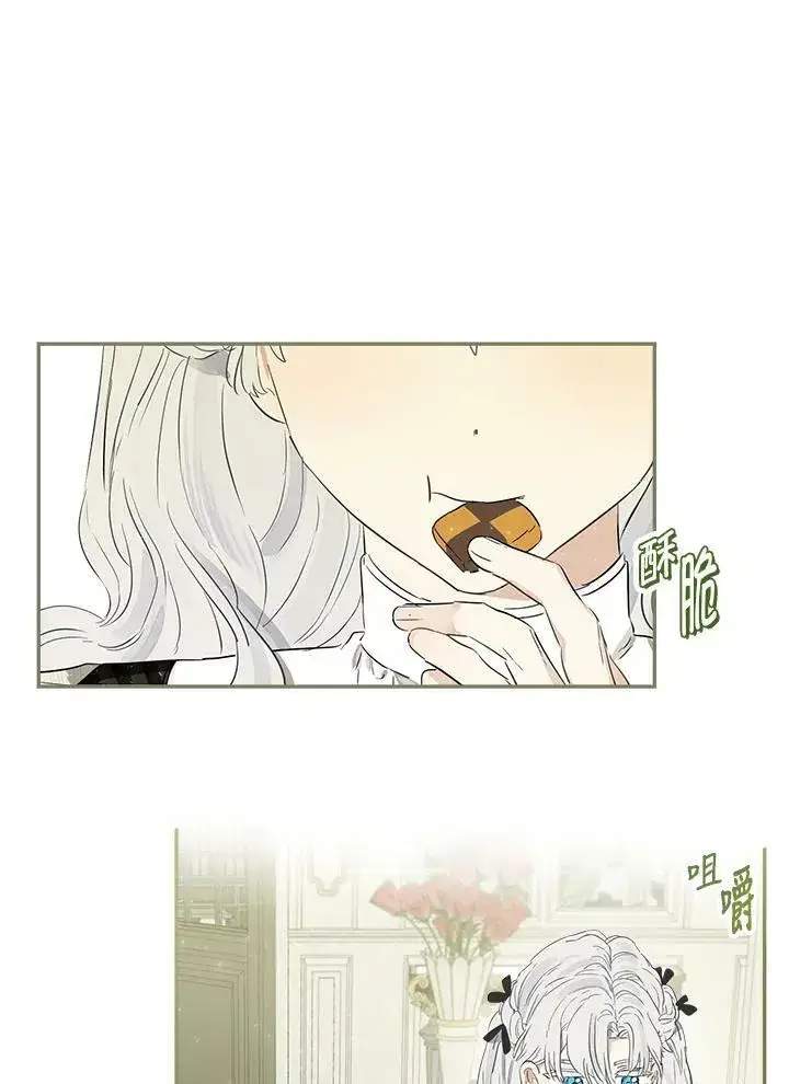 《伯爵家私生女的婚后生活》第48话图60