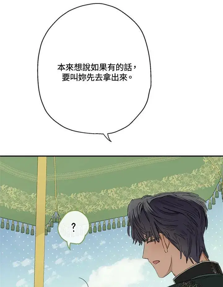 《伯爵家私生女的婚后生活》第48话图7