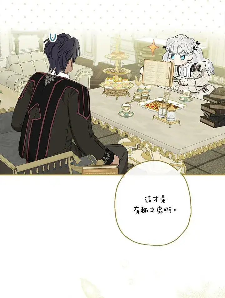 《伯爵家私生女的婚后生活》第48话图72