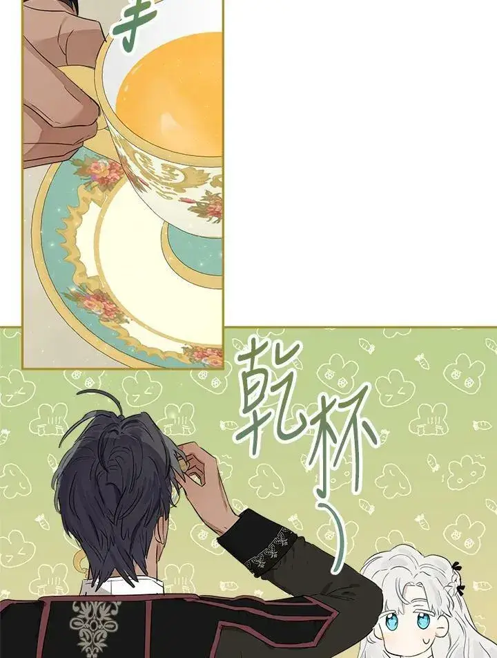 《伯爵家私生女的婚后生活》第48话图79
