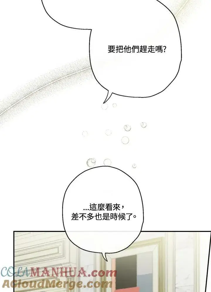 《伯爵家私生女的婚后生活》第48话图85