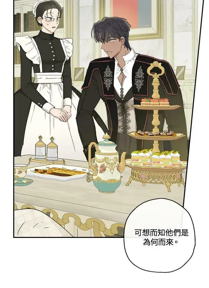 《伯爵家私生女的婚后生活》第48话图86