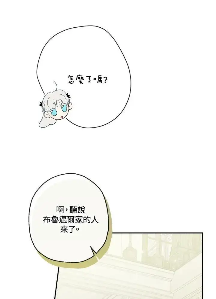 《伯爵家私生女的婚后生活》第48话图87