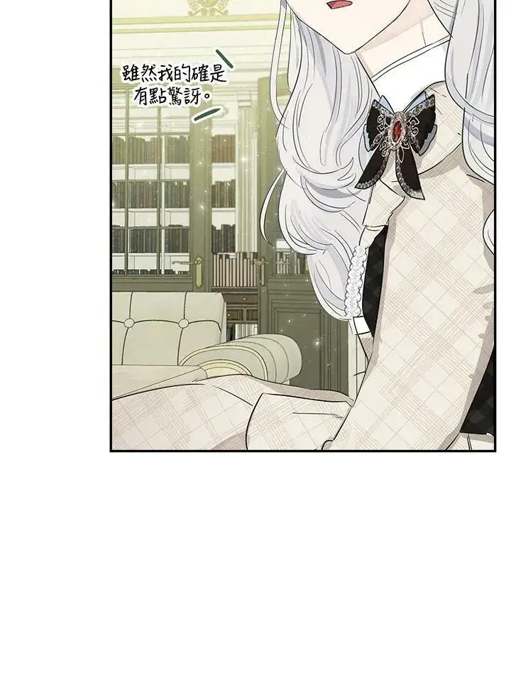 《伯爵家私生女的婚后生活》第48话图95