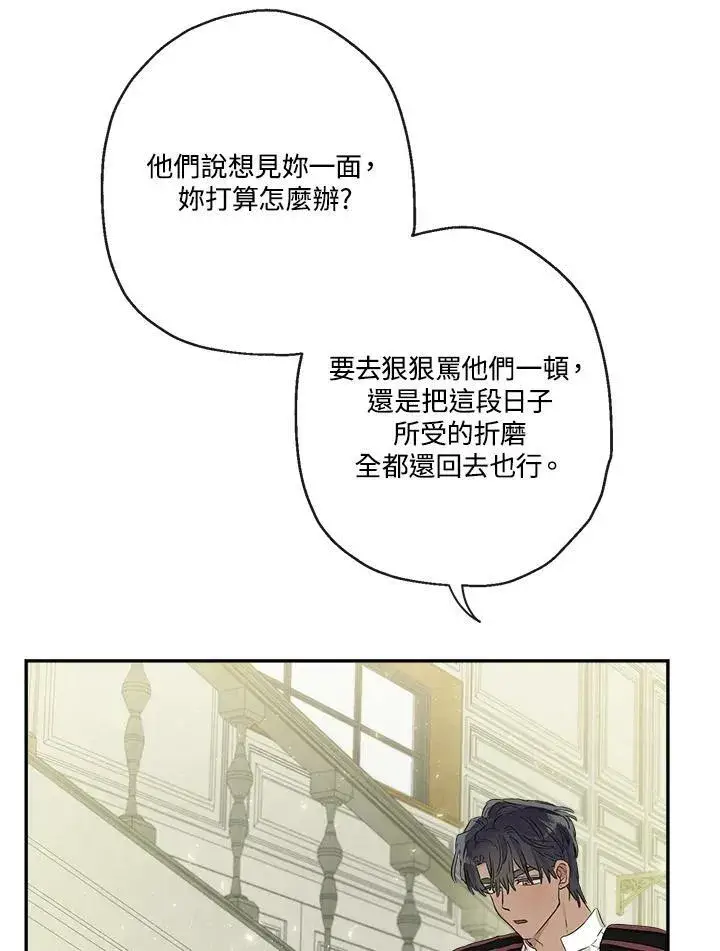 《伯爵家私生女的婚后生活》第48话图96