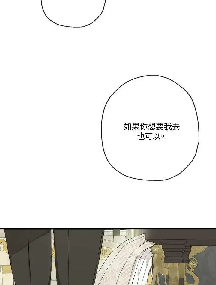 《伯爵家私生女的婚后生活》第48话图98