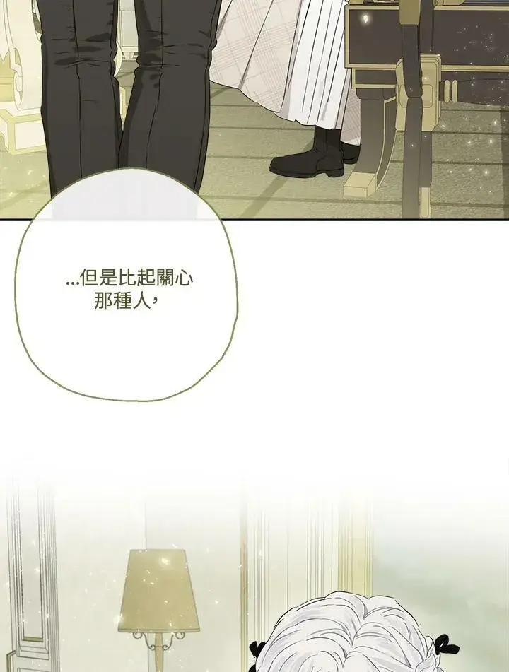 《伯爵家私生女的婚后生活》第48话图99