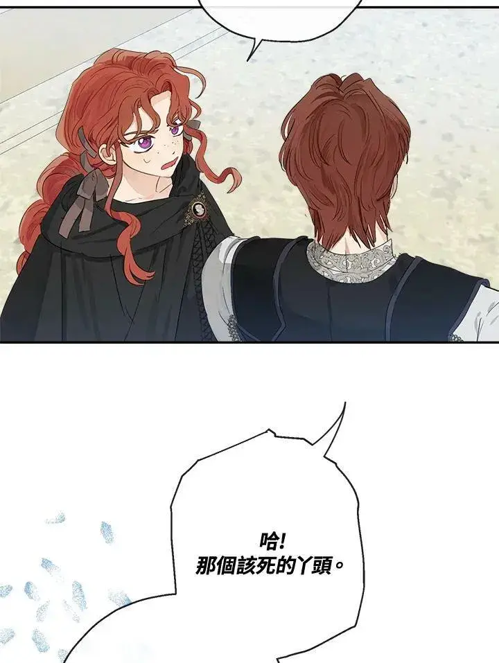 《伯爵家私生女的婚后生活》第49话图10