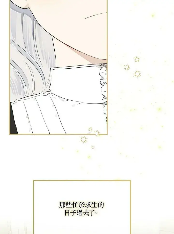 《伯爵家私生女的婚后生活》第49话图100