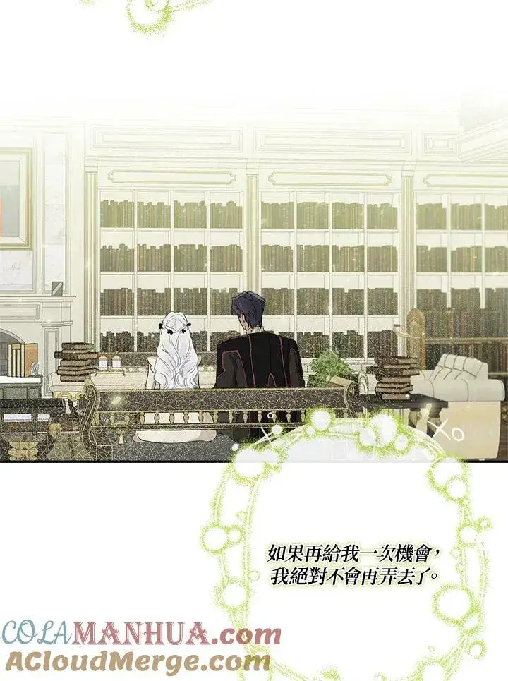 《伯爵家私生女的婚后生活》第49话图105