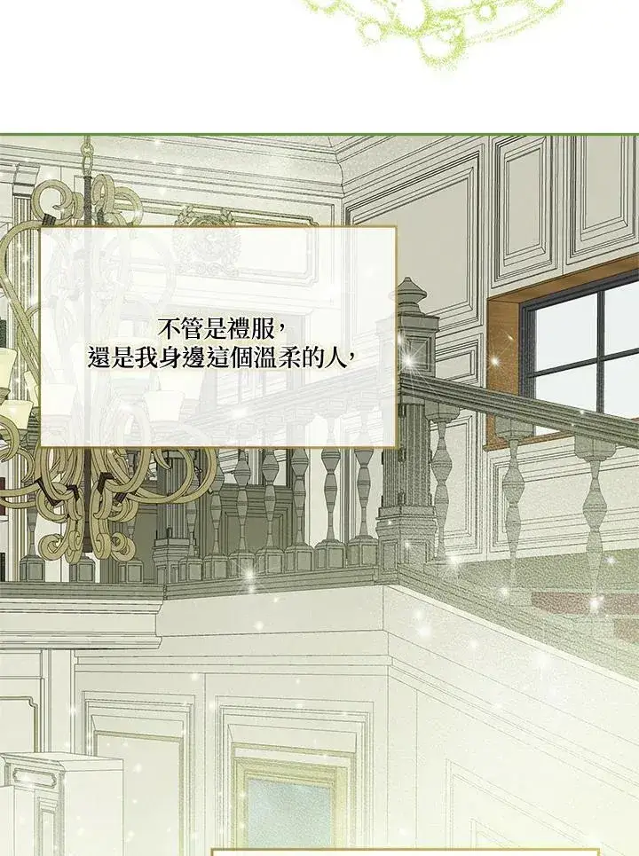 《伯爵家私生女的婚后生活》第49话图106