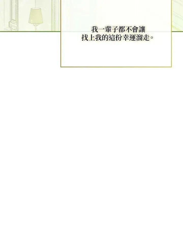 《伯爵家私生女的婚后生活》第49话图107