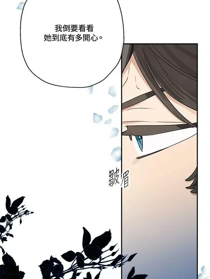 《伯爵家私生女的婚后生活》第49话图11