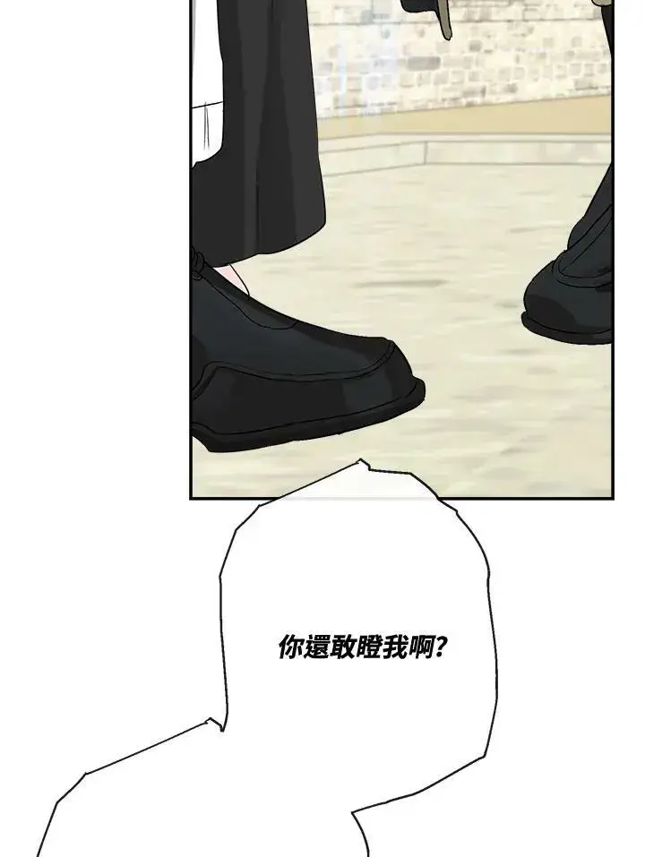 《伯爵家私生女的婚后生活》第49话图16