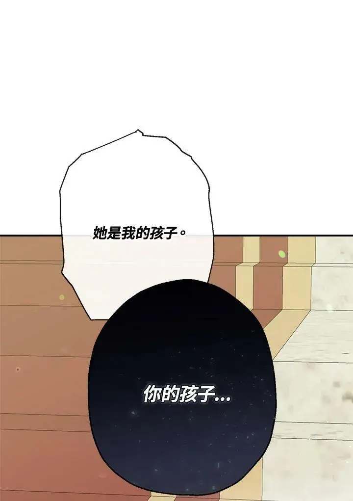 《伯爵家私生女的婚后生活》第49话图19