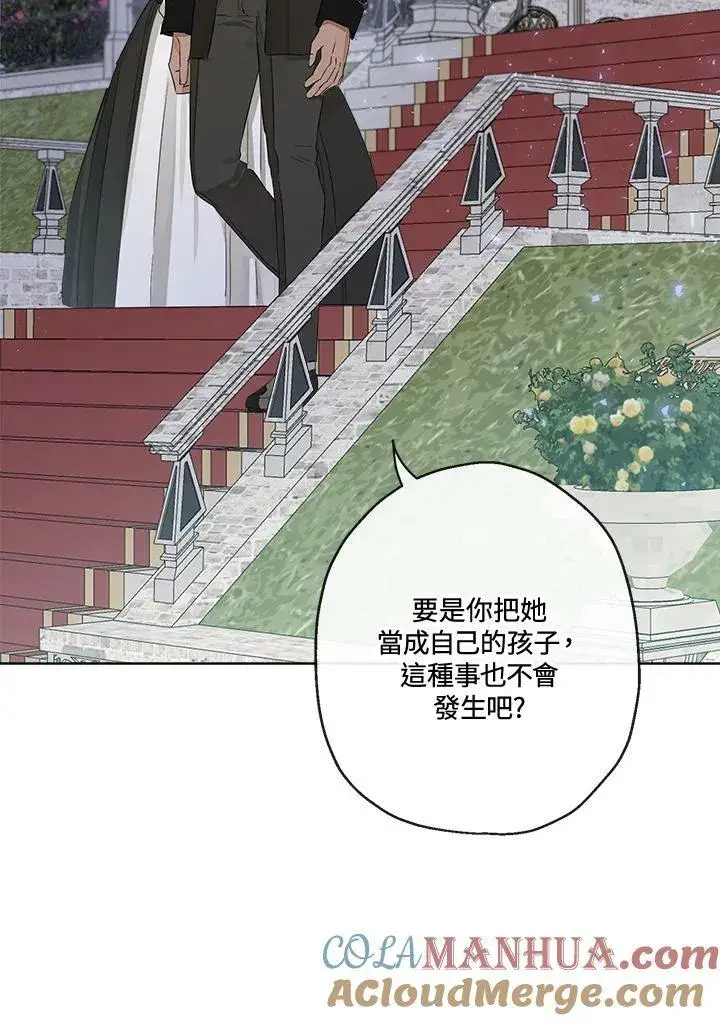 《伯爵家私生女的婚后生活》第49话图21