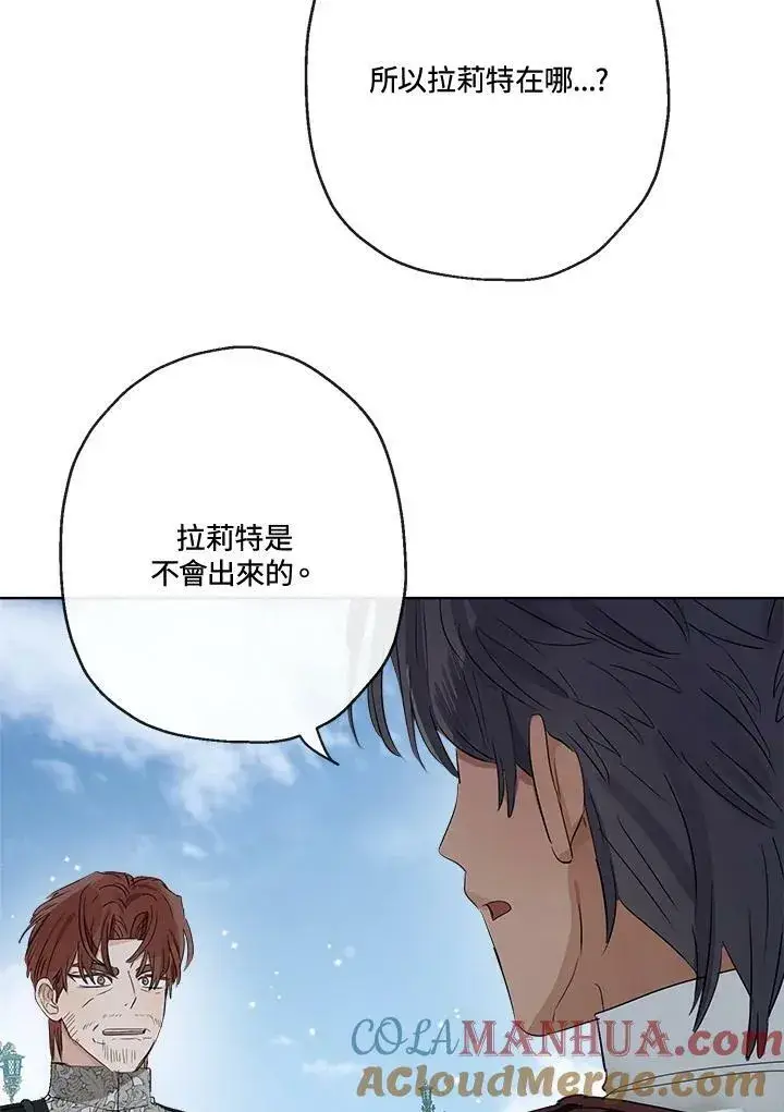 《伯爵家私生女的婚后生活》第49话图25
