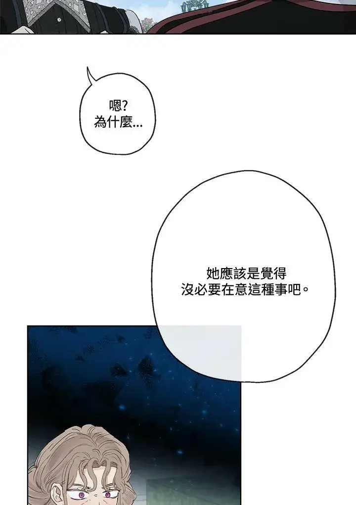 《伯爵家私生女的婚后生活》第49话图26