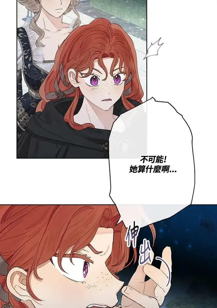 《伯爵家私生女的婚后生活》第49话图27