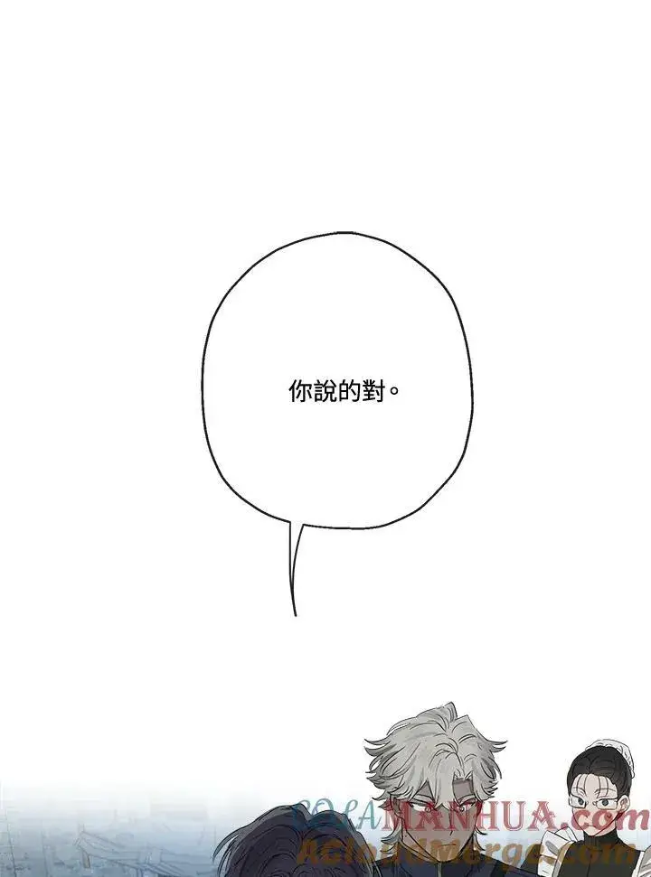 《伯爵家私生女的婚后生活》第49话图33