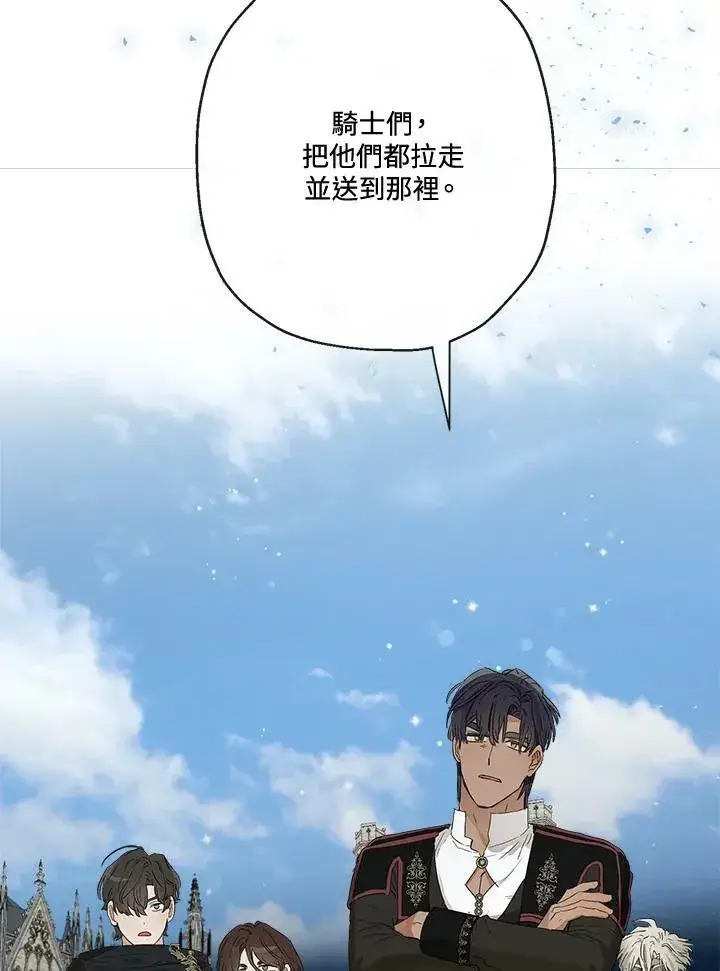《伯爵家私生女的婚后生活》第49话图38