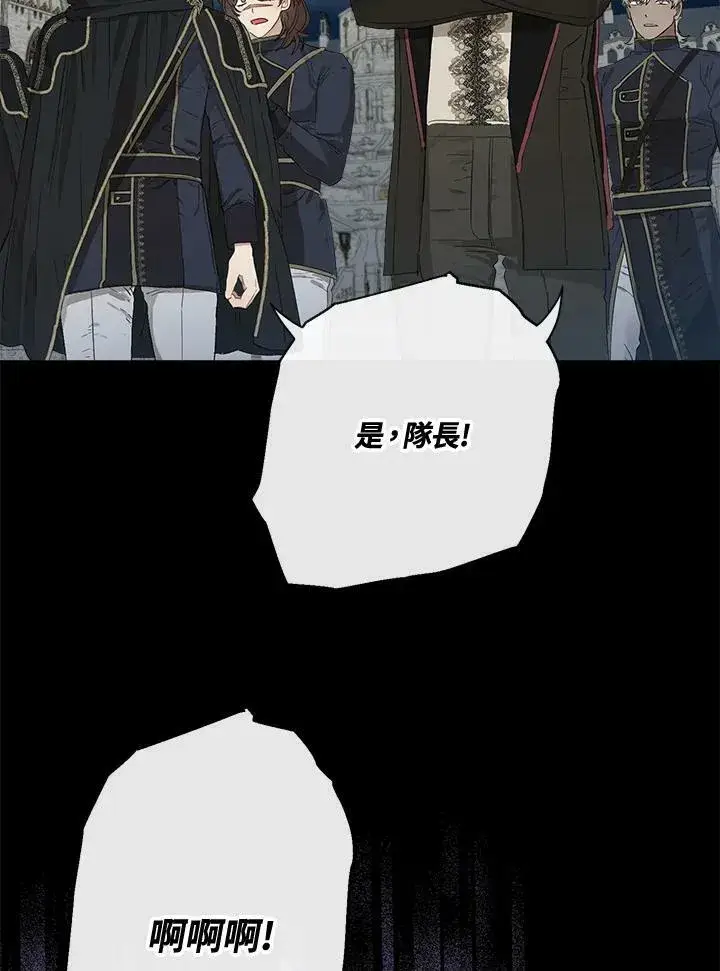 《伯爵家私生女的婚后生活》第49话图39