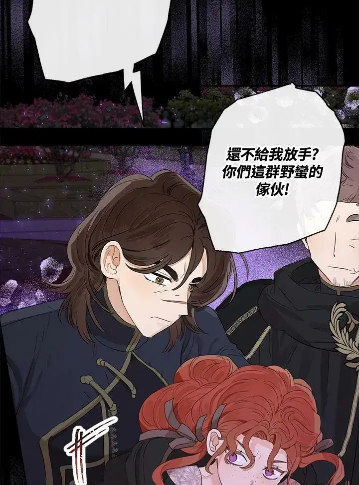 《伯爵家私生女的婚后生活》第49话图40