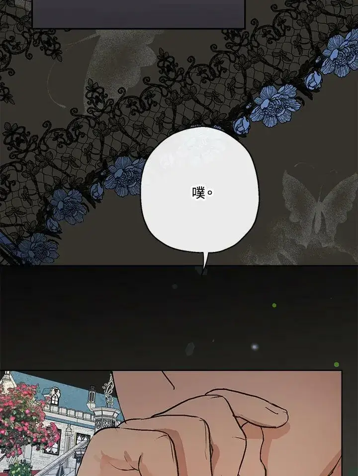 《伯爵家私生女的婚后生活》第49话图48