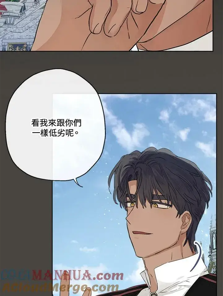 《伯爵家私生女的婚后生活》第49话图49