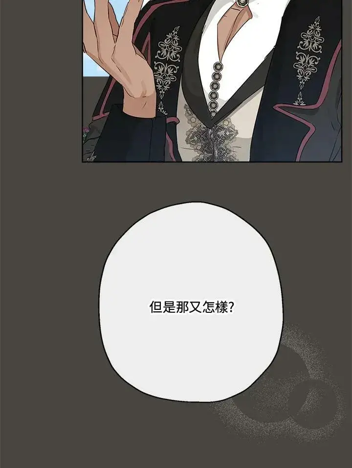 《伯爵家私生女的婚后生活》第49话图50