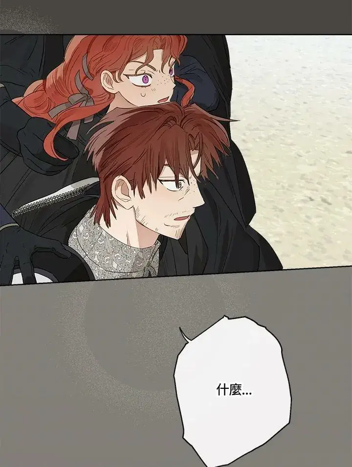 《伯爵家私生女的婚后生活》第49话图51