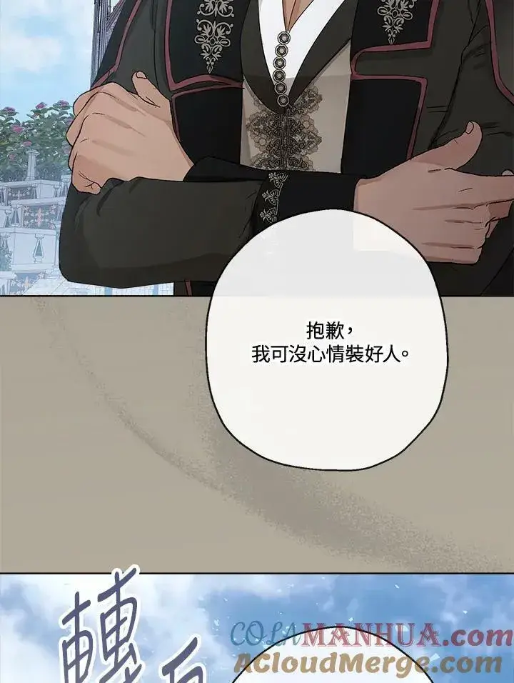 《伯爵家私生女的婚后生活》第49话图53