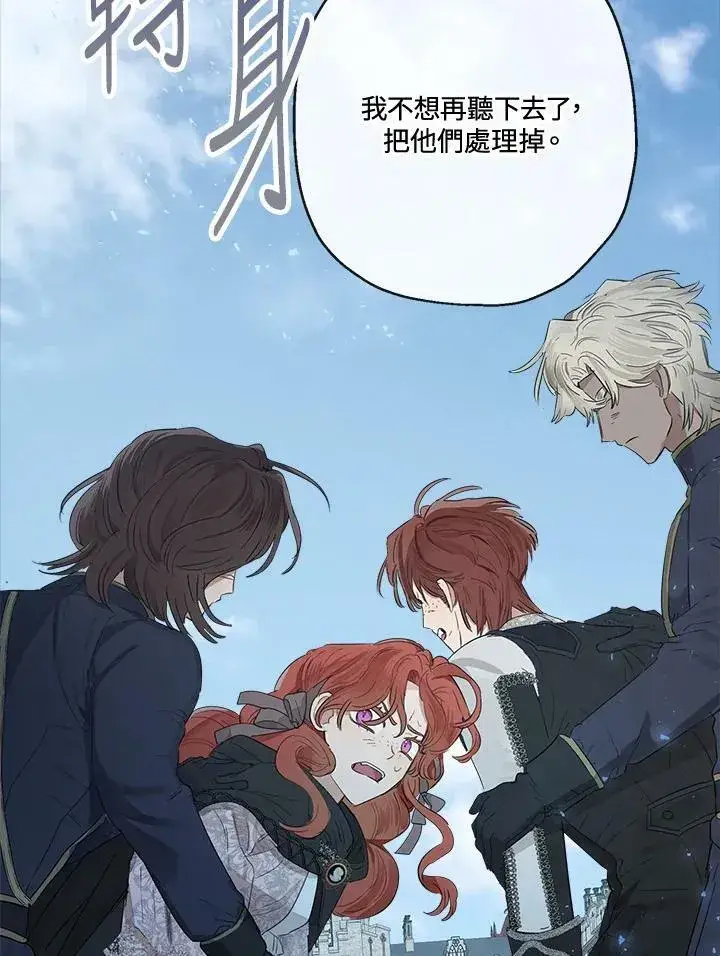 《伯爵家私生女的婚后生活》第49话图54
